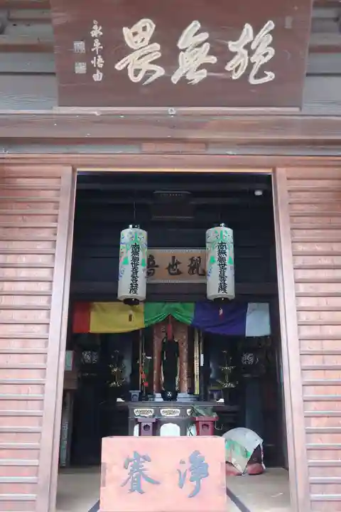 光照院(愛知県)