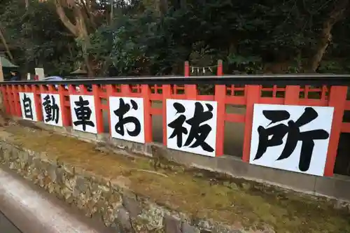鶴岡八幡宮のその他建物