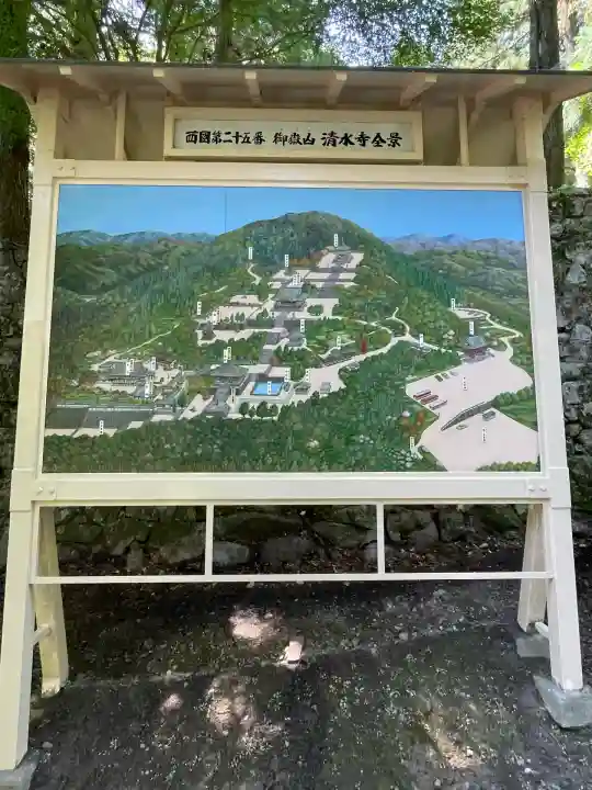 播州清水寺(兵庫県)