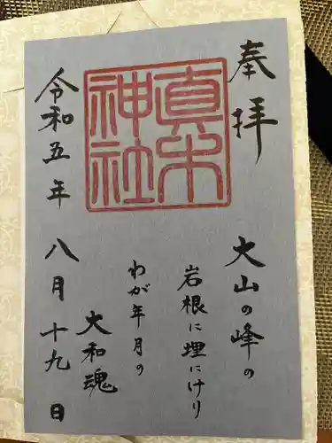 水天宮(福岡県)