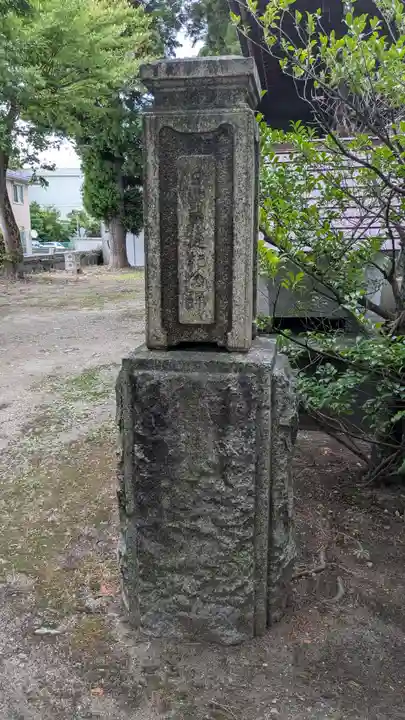 越中白山総社の歴史