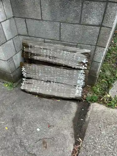 大宝院(神奈川県)