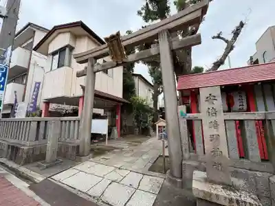 安倍晴明神社（阿倍王子神社境外末社）(大阪府)