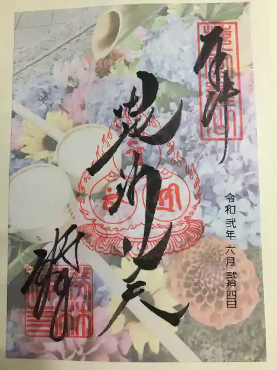 勝林寺の御朱印