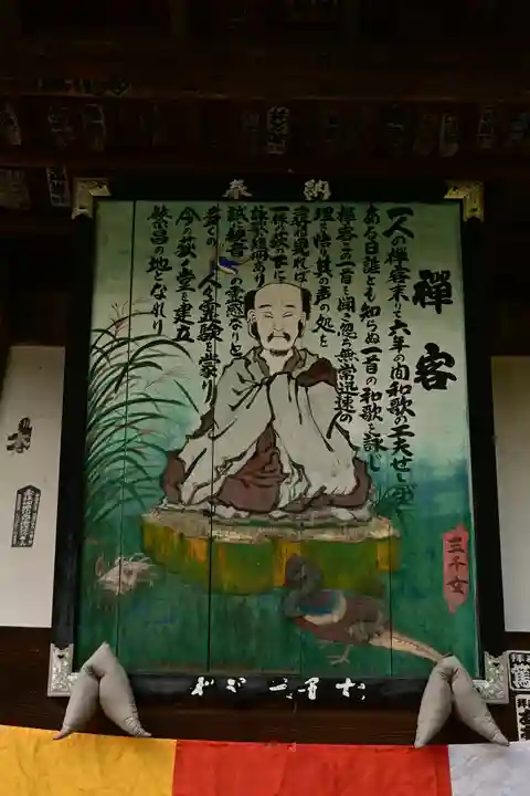 卜雲寺(埼玉県)