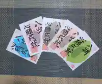 徳常院の御朱印