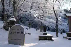 土津神社｜こどもと出世の神さまの建物その他