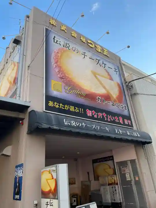 伏見市場稲荷大神の{uncategorized: "未分類", other: "その他", undefined: "問題あり", building: "その他建物", grave: "お墓", sacred_gate: "鳥居", guardian: "狛犬", statue: "像", buddha: "仏像", history: "歴史", nature: "自然", garden: "庭園", animal: "動物", pagoda: "塔", temizu: "手水舎", mountain_gate: "山門・神門", sanctuary: "本殿・本堂", subordinate: "末社・摂社", art: "芸術", scenery: "景色", jizo: "地蔵", ema: "絵馬", goshuin: "御朱印", omikuji: "おみくじ", items: "授与品その他", amulet: "お守り", goshuincho: "御朱印帳", eats: "食事", festival: "お祭り", votive_dance: "神楽", shichigosan: "七五三参", wedding: "結婚式", experience: "体験その他", initially: "初詣", around: "周辺", anti_infection: "感染症対策"}