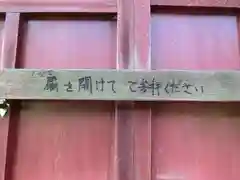 小嵐稲荷神社(長野県)