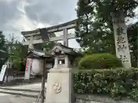 敷地神社(わら天神宮)(京都府)