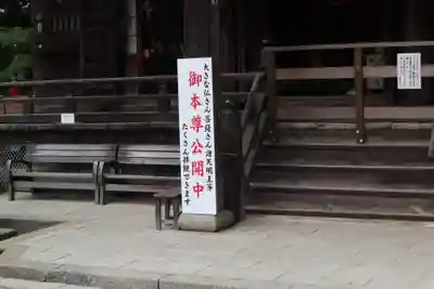 施福寺の本殿・本堂