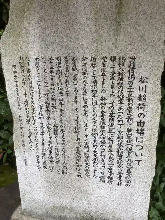 昌福寺の歴史