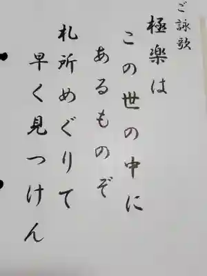 泉福寺(栃木県)