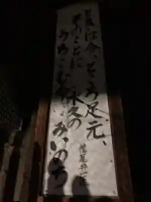 十輪寺の山門・神門