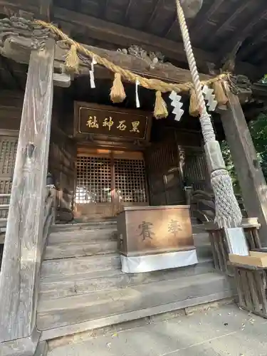 黒石神社(青森県)