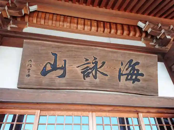 長楽寺のその他建物