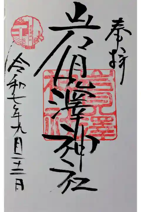 直接書いて頂きました。