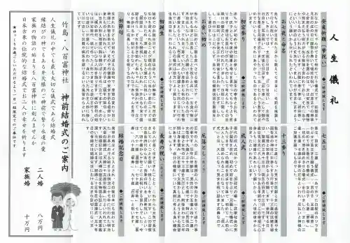 八百富神社の{uncategorized: "未分類", other: "その他", undefined: "問題あり", building: "その他建物", grave: "お墓", sacred_gate: "鳥居", guardian: "狛犬", statue: "像", buddha: "仏像", history: "歴史", nature: "自然", garden: "庭園", animal: "動物", pagoda: "塔", temizu: "手水舎", mountain_gate: "山門・神門", sanctuary: "本殿・本堂", subordinate: "末社・摂社", art: "芸術", scenery: "景色", jizo: "地蔵", ema: "絵馬", goshuin: "御朱印", omikuji: "おみくじ", items: "授与品その他", amulet: "お守り", goshuincho: "御朱印帳", eats: "食事", festival: "お祭り", votive_dance: "神楽", shichigosan: "七五三参", wedding: "結婚式", experience: "体験その他", initially: "初詣", around: "周辺", anti_infection: "感染症対策"}