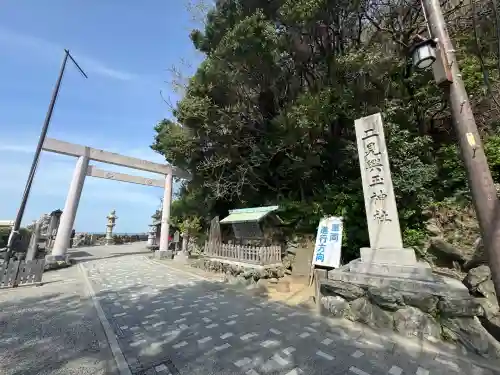 二見興玉神社(三重県)