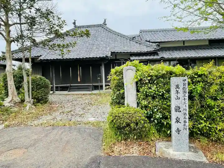竜泉寺の{uncategorized: "未分類", other: "その他", undefined: "問題あり", building: "その他建物", grave: "お墓", sacred_gate: "鳥居", guardian: "狛犬", statue: "像", buddha: "仏像", history: "歴史", nature: "自然", garden: "庭園", animal: "動物", pagoda: "塔", temizu: "手水舎", mountain_gate: "山門・神門", sanctuary: "本殿・本堂", subordinate: "末社・摂社", art: "芸術", scenery: "景色", jizo: "地蔵", ema: "絵馬", goshuin: "御朱印", omikuji: "おみくじ", items: "授与品その他", amulet: "お守り", goshuincho: "御朱印帳", eats: "食事", festival: "お祭り", votive_dance: "神楽", shichigosan: "七五三参", wedding: "結婚式", experience: "体験その他", initially: "初詣", around: "周辺", anti_infection: "感染症対策"}