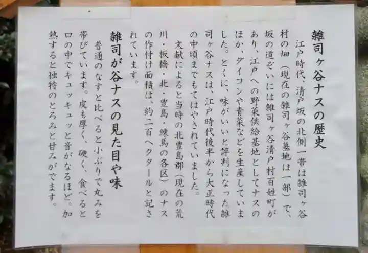 大鳥神社の歴史