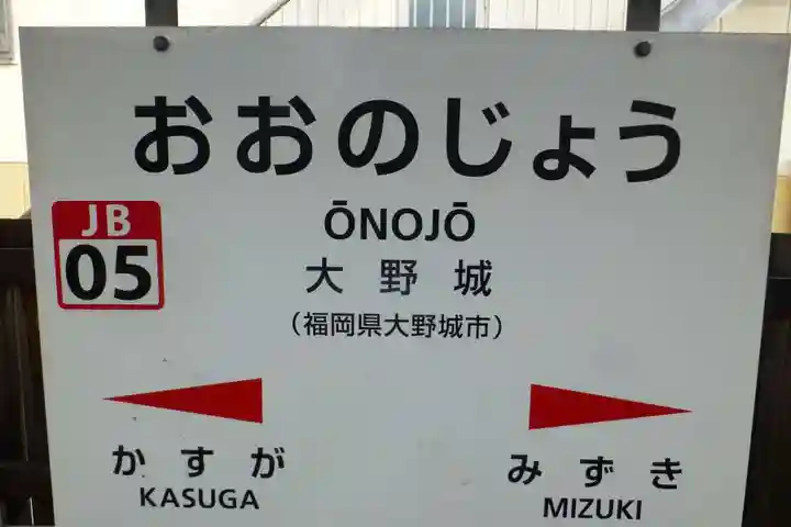 春日神社(福岡県)