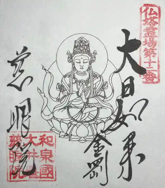 慈眼院の{uncategorized: "未分類", other: "その他", undefined: "問題あり", building: "その他建物", grave: "お墓", sacred_gate: "鳥居", guardian: "狛犬", statue: "像", buddha: "仏像", history: "歴史", nature: "自然", garden: "庭園", animal: "動物", pagoda: "塔", temizu: "手水舎", mountain_gate: "山門・神門", sanctuary: "本殿・本堂", subordinate: "末社・摂社", art: "芸術", scenery: "景色", jizo: "地蔵", ema: "絵馬", goshuin: "御朱印", omikuji: "おみくじ", items: "授与品その他", amulet: "お守り", goshuincho: "御朱印帳", eats: "食事", festival: "お祭り", votive_dance: "神楽", shichigosan: "七五三参", wedding: "結婚式", experience: "体験その他", initially: "初詣", around: "周辺", anti_infection: "感染症対策"}