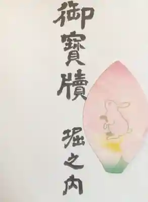 妙法寺(東京都)