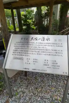 大垣八幡神社(岐阜県)