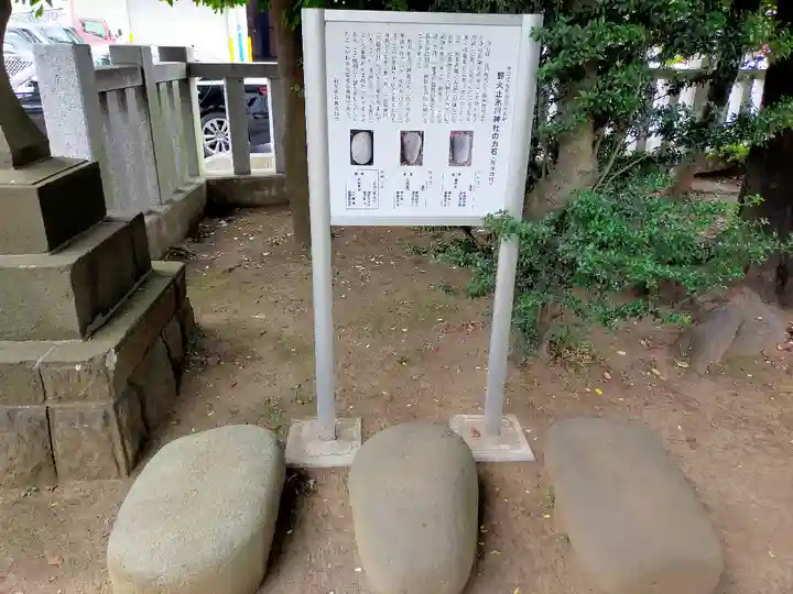 野火止氷川神社(埼玉県)
