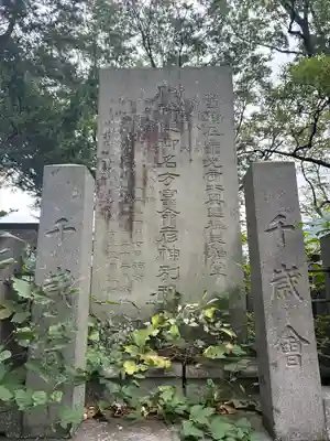 健御名方富命彦神別神社(長野県)