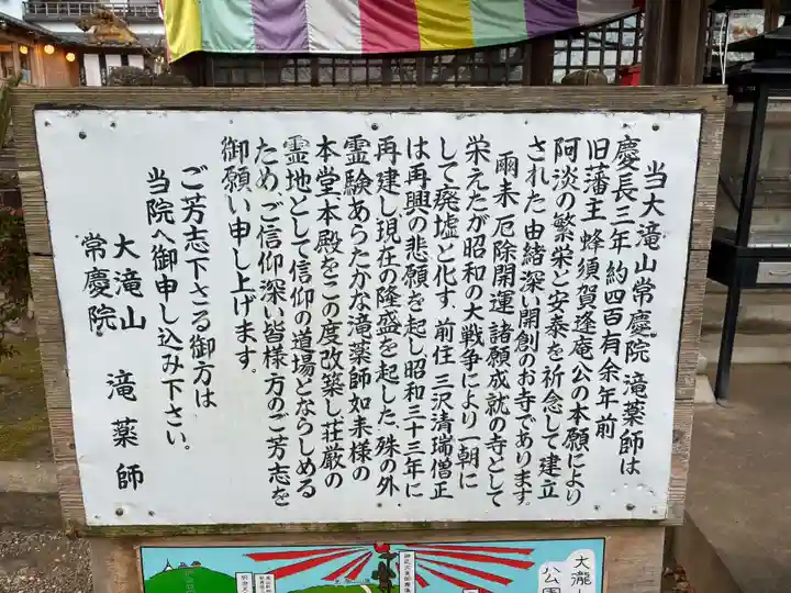 常慶院(徳島県)