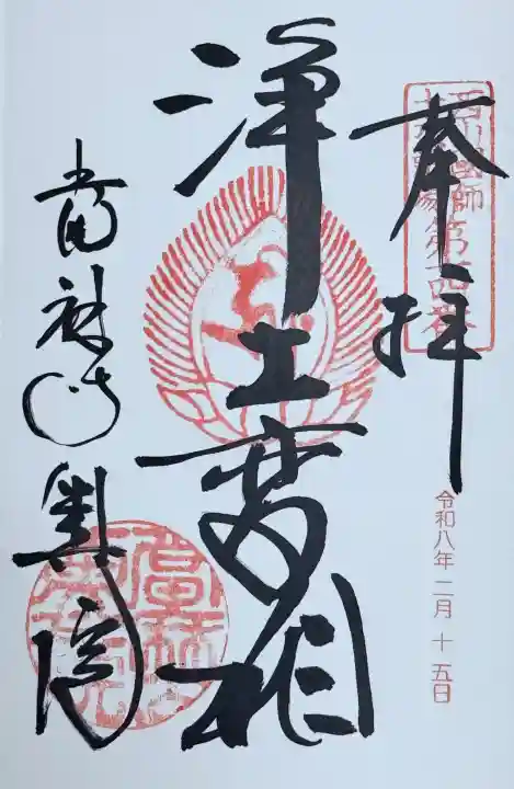 當麻寺 奥院の{uncategorized: "未分類", other: "その他", undefined: "問題あり", building: "その他建物", grave: "お墓", sacred_gate: "鳥居", guardian: "狛犬", statue: "像", buddha: "仏像", history: "歴史", nature: "自然", garden: "庭園", animal: "動物", pagoda: "塔", temizu: "手水舎", mountain_gate: "山門・神門", sanctuary: "本殿・本堂", subordinate: "末社・摂社", art: "芸術", scenery: "景色", jizo: "地蔵", ema: "絵馬", goshuin: "御朱印", omikuji: "おみくじ", items: "授与品その他", amulet: "お守り", goshuincho: "御朱印帳", eats: "食事", festival: "お祭り", votive_dance: "神楽", shichigosan: "七五三参", wedding: "結婚式", experience: "体験その他", initially: "初詣", around: "周辺", anti_infection: "感染症対策"}