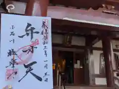 宗慶寺の御朱印