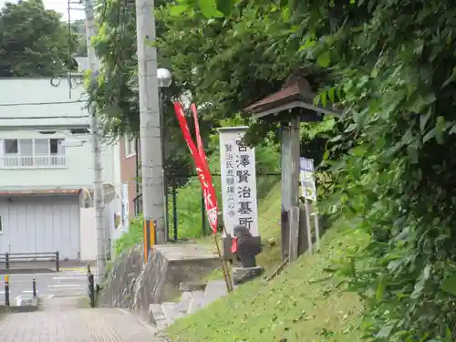 身照寺(岩手県)