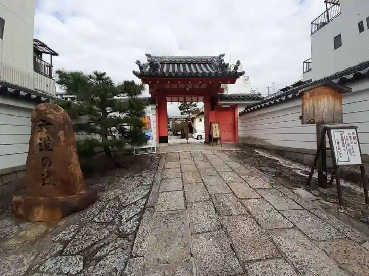 六道珍皇寺(京都府)