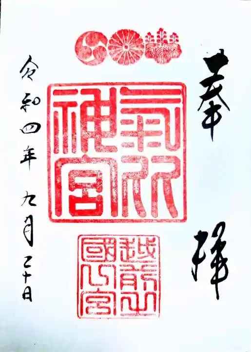 氣比神宮の{uncategorized: "未分類", other: "その他", undefined: "問題あり", building: "その他建物", grave: "お墓", sacred_gate: "鳥居", guardian: "狛犬", statue: "像", buddha: "仏像", history: "歴史", nature: "自然", garden: "庭園", animal: "動物", pagoda: "塔", temizu: "手水舎", mountain_gate: "山門・神門", sanctuary: "本殿・本堂", subordinate: "末社・摂社", art: "芸術", scenery: "景色", jizo: "地蔵", ema: "絵馬", goshuin: "御朱印", omikuji: "おみくじ", items: "授与品その他", amulet: "お守り", goshuincho: "御朱印帳", eats: "食事", festival: "お祭り", votive_dance: "神楽", shichigosan: "七五三参", wedding: "結婚式", experience: "体験その他", initially: "初詣", around: "周辺", anti_infection: "感染症対策"}