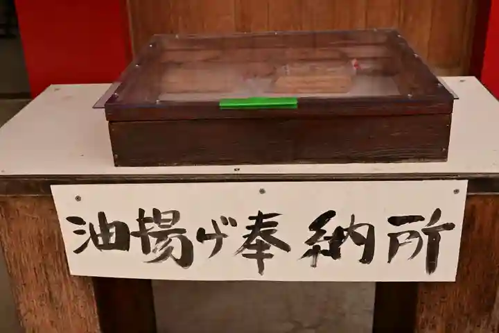 美濃輪稲荷神社(静岡県)