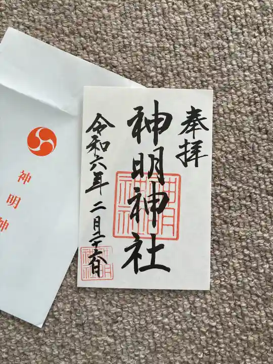 石神神社(三重県)