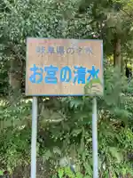 白髭神社(岐阜県)