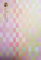 穏田神社(東京都)