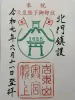 岩木山神社奥宮(青森県)