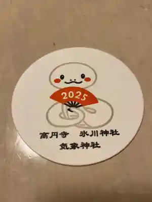 高円寺氷川神社(東京都)