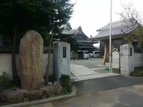 寳積寺の山門