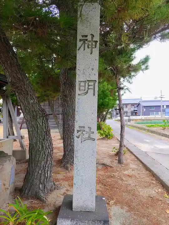 西小梛神明社(西小梛町)のその他建物