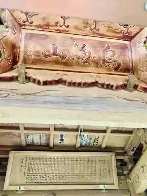 松葉寺(山形県)