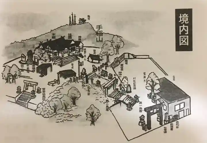 手稲神社のその他建物