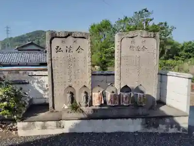 弘法寺(香川県)
