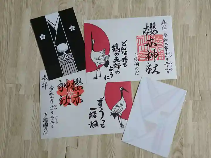 櫻木神社の授与品その他