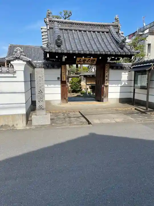 願成就寺 安楽院の山門・神門